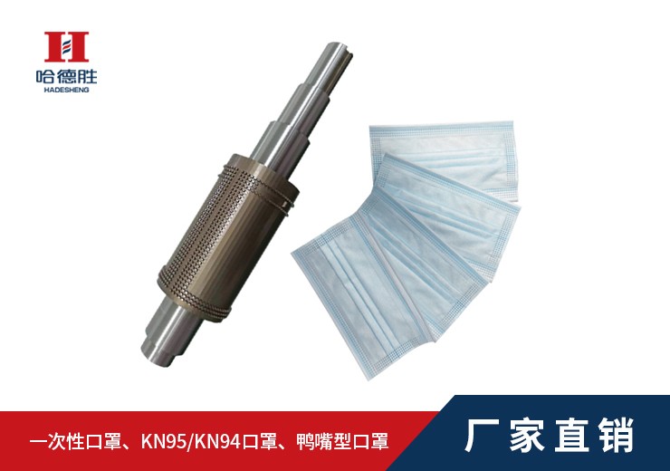 現貨供應 效率高壽命長口罩刀模 哈德勝口罩刀輥 平面口罩模切壓花口罩刀模 口罩機配件圓刀