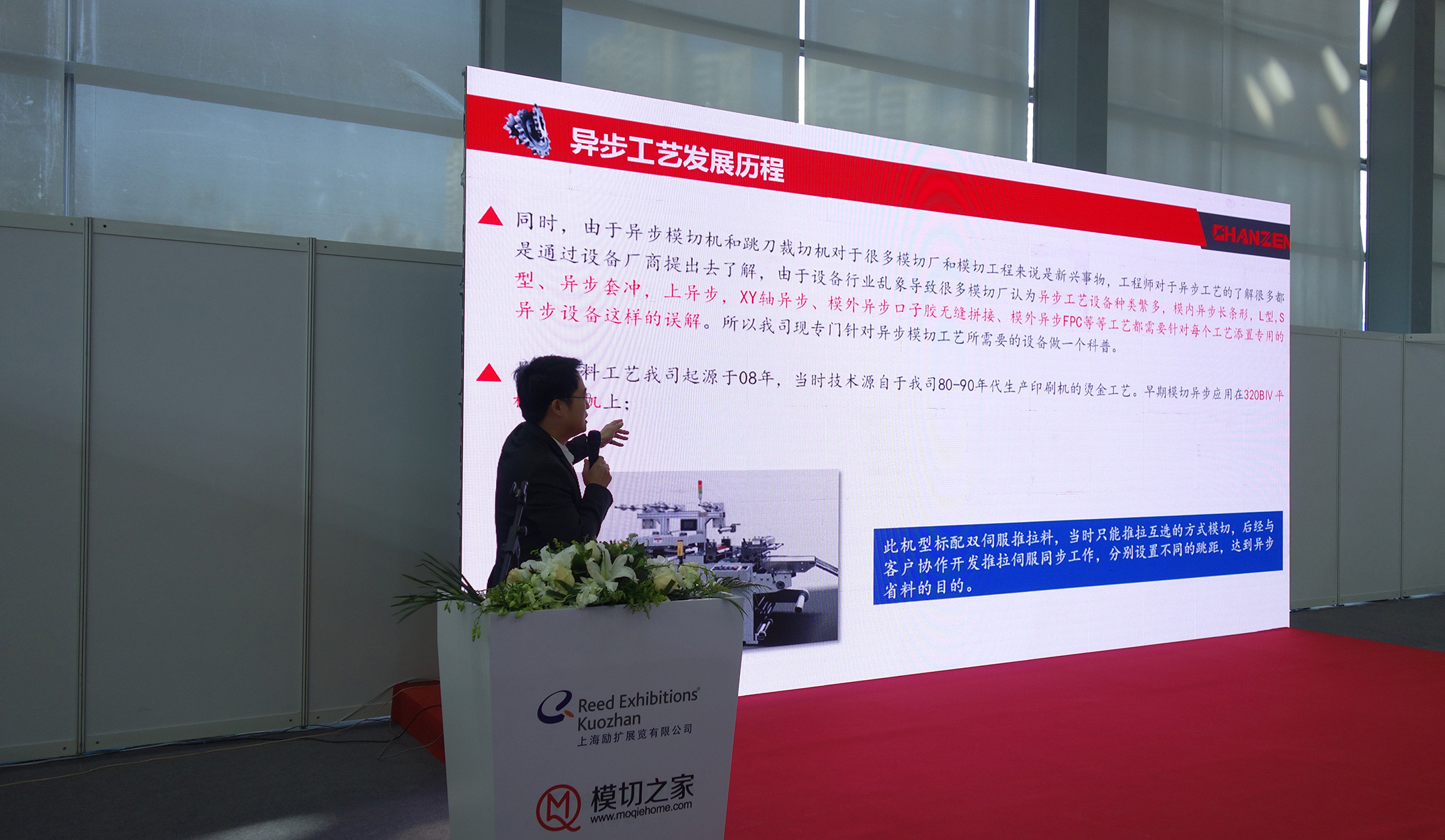 模切學院
