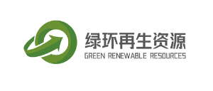 綠環再生資源